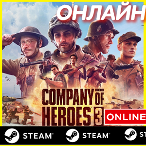 Обложка 🔥 Company of Heroes 3 - ОНЛАЙН STEAM (Region Free)