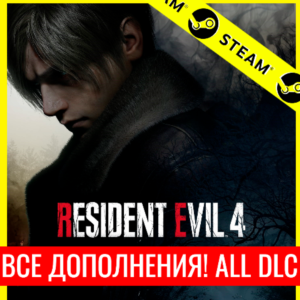 Обложка ⭐️ Resident Evil 4 (2023) + ВСЕ DLC - STEAM (GLOBAL)