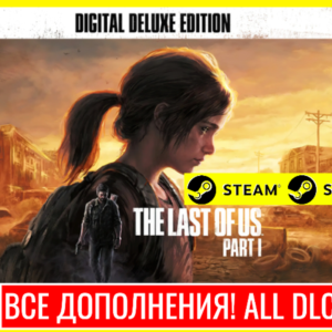 Обложка ⭐️The Last of Us Part I (2023) + ВСЕ DLC STEAM (GLOBAL)