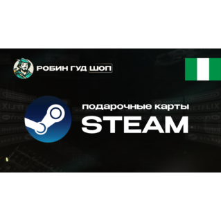 ПОДАРОЧНАЯ КАРТА STEAM (НИГЕРИЯ)