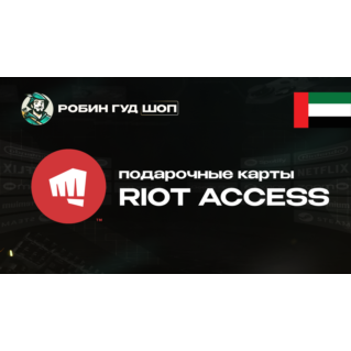 RIOT ACCESS (ОАЭ)
