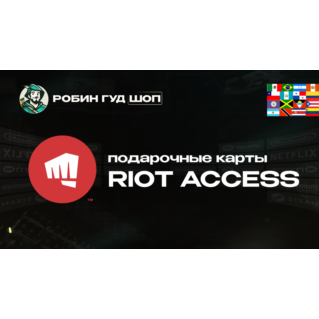 RIOT ACCESS (LATAM)