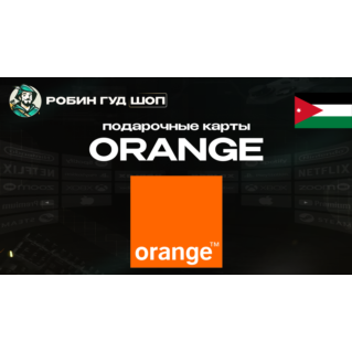 ВАУЧЕР ORANGE  (ИОРДАНИЯ)