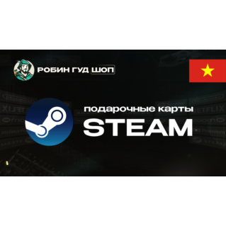 ПОДАРОЧНАЯ КАРТА STEAM (ВЬЕТНАМ)