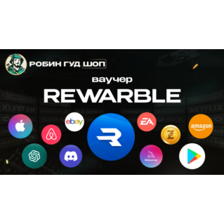 КАРТА REWARBLE GIFT CARD (EUR)