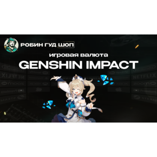 GENSHIN IMPACT КРИСТАЛЛЫ СОТВОРЕНИЯ (GLOBAL)
