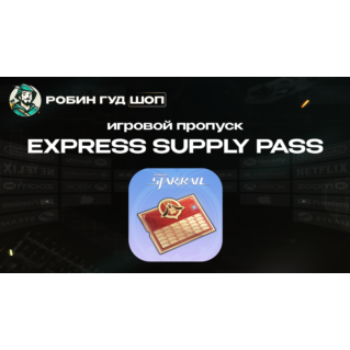 HONKAI STAR RAIL ПРОПУСК EXPRESS SUPPLY PASS ПО UID