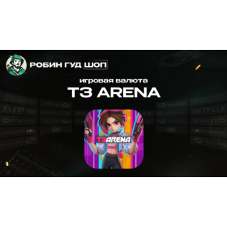  T-GEMS ИГРОВАЯ ВАЛЮТА T3 ARENA (GLOBAL)