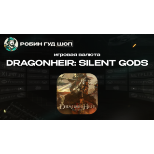 ИГРОВАЯ ВАЛЮТА DRAGONHEIR: SILENT GODS (GLOBAL)
