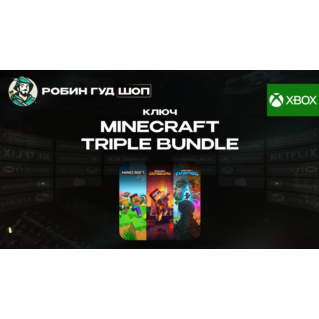 XBOX КЛЮЧ MINECRAFT TRIPLE BUNDLE (GLOBAL)