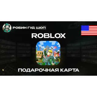 ROBLOX РОБУКСЫ GIFT CARD (США/US)