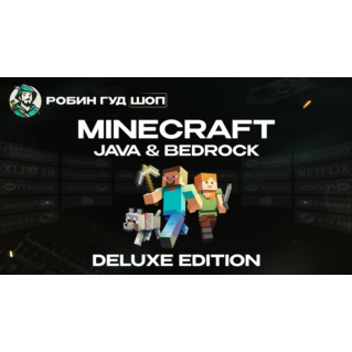 MINECRAFT: JAVA & BEDROCK DELUXE COLLECTION (ПК КЛЮЧ)
