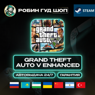 GRAND THEFT AUTO V ENHANCED (GTA 5) STEAM RU/UA/KZ/UZ