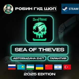SEA OF THIEVES: 2025 EDITION STEAM GIFT RU/UA/KZ/UZ