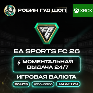 EA SPORTS FC 26 POINTS 1050-18500