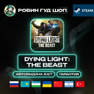 DYING LIGHT: THE BEAST STEAM GIFT (RU/UA/KZ/UZ/TR/AR/CN)