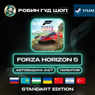 FORZA HORIZON 5 STANDART STEAM GIFT (RU/UA/KZ/UZ/TR/AR)
