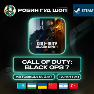 ПРЕДЗАКАЗ CALL OF DUTY: BLACK OPS 7 STEAM (UA/KZ/UZ/TR/AR/CN)