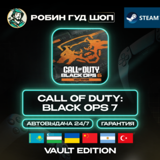 ПРЕДЗАКАЗ CALL OF DUTY BLACK OPS 7 VAULT STEAM UA/KZ/UZ