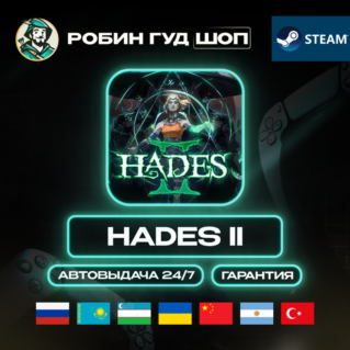 HADES II ИГРА STEAM GIFT RU/UA/KZ/UZ/TR/AR/CN АВТО 24/7