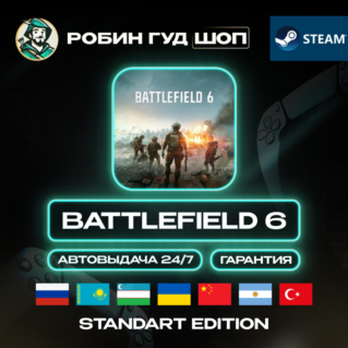 BATTLEFIELD 6 STANDARD STEAM GLOBAL (СМ.РЕГИОН)