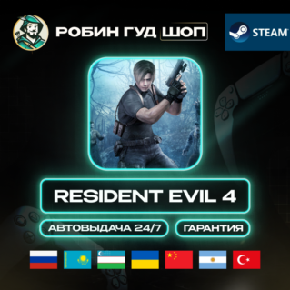 RESIDENT EVIL 4 STEAM GIFT RU/UA/KZ/UZ/TR/AR/CN АВТО