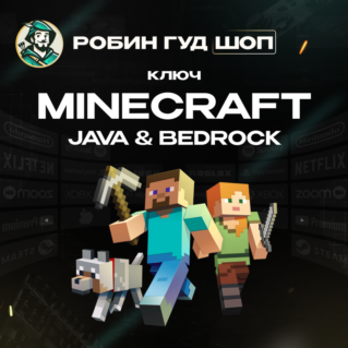 MINECRAFT: JAVA & BEDROCK EDITION (ПК/PC)