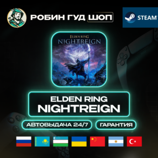 ELDEN RING NIGHTREIGN STEAM GIFT (RU/UA/KZ/UZ/CN/AR/TR)