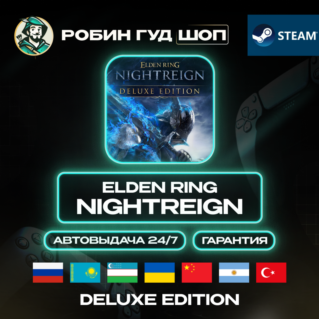ELDEN RING NIGHTREIGN DELUXE ED STEAM GIFT RU/UA/KZ/TR
