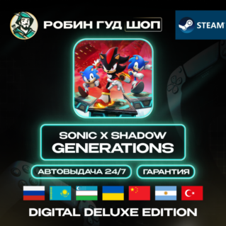 SONIC X SHADOW GENERATIONS DIGITAL DELUXE STEAM (RU/UA/KZ/UZ/CN/AR/TR) 