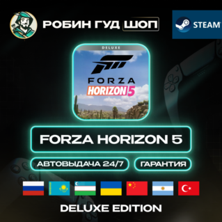 FORZA HORIZON 5 STEAM DELUXE EDITION GIFT (RU/UA/KZ/UZ/CN/AR/TR) 