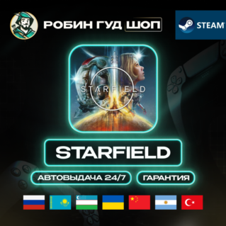 STARFIELD STEAM GIFT (RU/UA/KZ/UZ/CN/AR/TR)