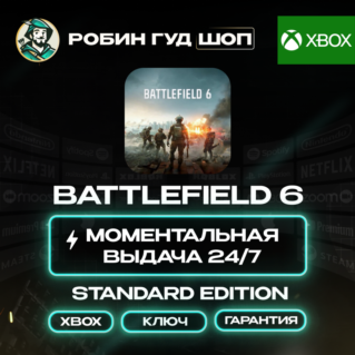BATTLEFIELD 6 STANDARD EDITION КЛЮЧ (XBOX)