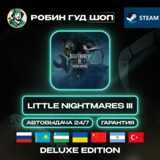 LITTLE NIGHTMARES III DELUXE EDITION STEAM GIFT RU/UA/KZ/UZ/CN/AR/TR