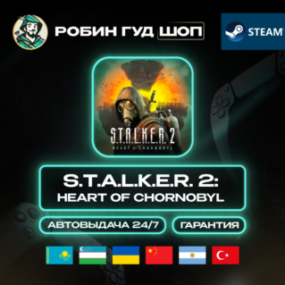 S.T.A.L.K.E.R. 2 HEART OF CHORNOBYL STEAM UA/KZ/UZ АВТО