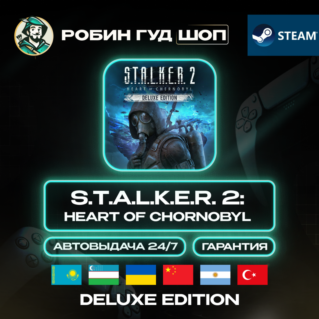 S.T.A.L.K.E.R. 2 HEART OF CHORNOBYL DELUXE EDITION STEAM UA/KZ/UZ/CN/AR/TR