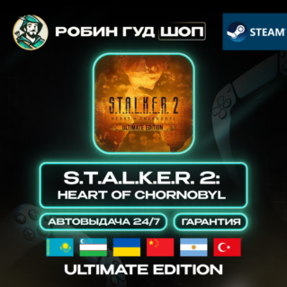 S.T.A.L.K.E.R. 2 HEART OF CHORNOBYL ULTIMATE EDITION STEAM UA/KZ/UZ/CN/AR/TR