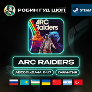 ARC RAIDERS STEAM GIFT (GLOBAL)