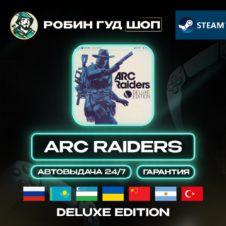 ARC RAIDERS DELUXE EDITION STEAM GIFT (GLOBAL)
