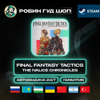 FINAL FANTASY TACTICS THE IVALICE CHRONICLES STEAM GIFT (GLOBAL)