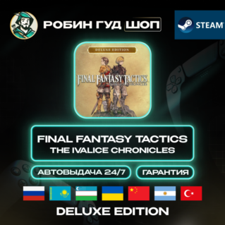 FINAL FANTASY TACTICS THE IVALICE CHRONICLES DELUXE EDITION STEAM GIFT (GLOBAL)