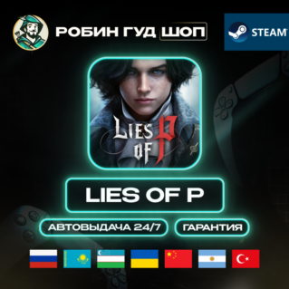 LIES OF P STEAM GIFT (GLOBAL)
