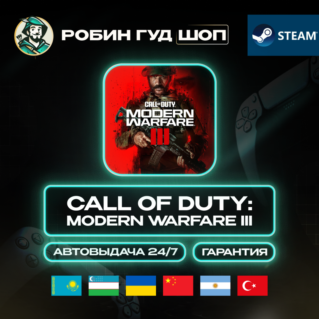 CALL OF DUTY MODERN WARFARE III STEAM GIFT (GLOBAL, КРОМЕ РУ)