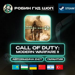 CALL OF DUTY MODERN WARFARE II STEAM GIFT (GLOBAL, КРОМЕ РУ)