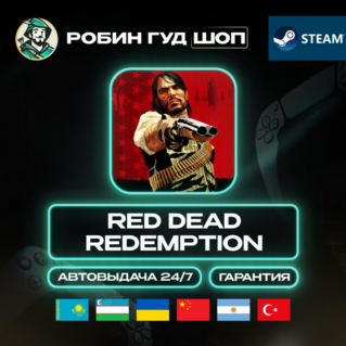 RED DEAD REDEMPTION STEAM GIFT (GLOBAL, КРОМЕ РУ)