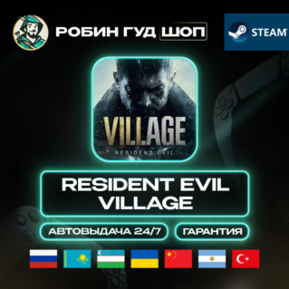 RESIDENT EVIL VILLAGE STEAM GIFT (GLOBAL)