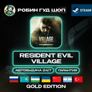 RESIDENT EVIL VILLAGE GOLD EDITION STEAM GIFT (GLOBAL)