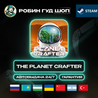 THE PLANET CRAFTER STEAM GIFT (GLOBAL)