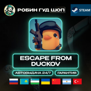ESCAPE FROM DUCKOV STEAM GIFT (GLOBAL)
