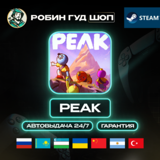 PEAK STEAM GIFT (GLOBAL)